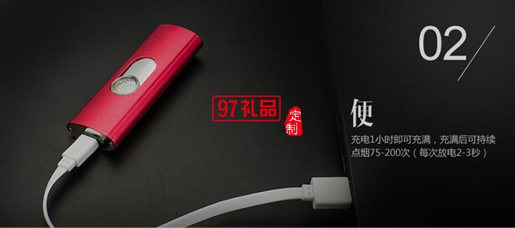 防風(fēng)金屬電子充電點煙器 