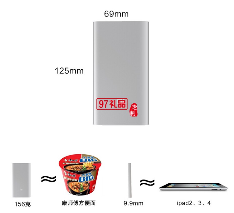 易日升金融有限公司定制電源 小米5000毫安移動(dòng)電源