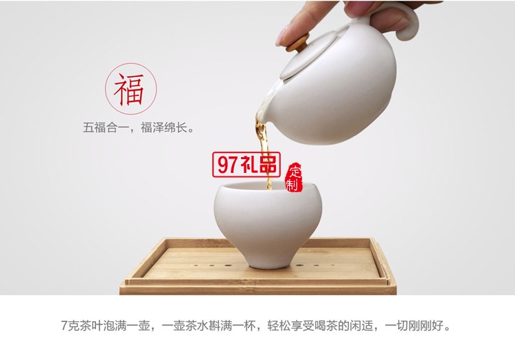 創(chuàng)意茶具套裝 一杯一壺旅行套裝定制LOGO