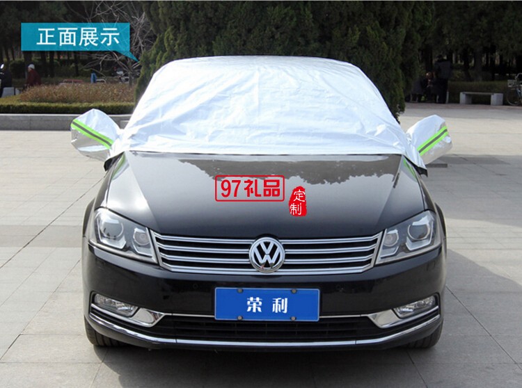 獵豹汽車(chē)定制防曬車(chē)罩 放紫外線(xiàn)加棉車(chē)罩 可訂制logo