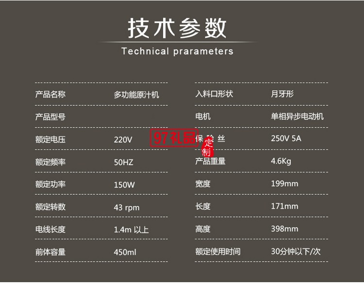 鮮榨機(jī) 榨汁機(jī) 定制LOGO