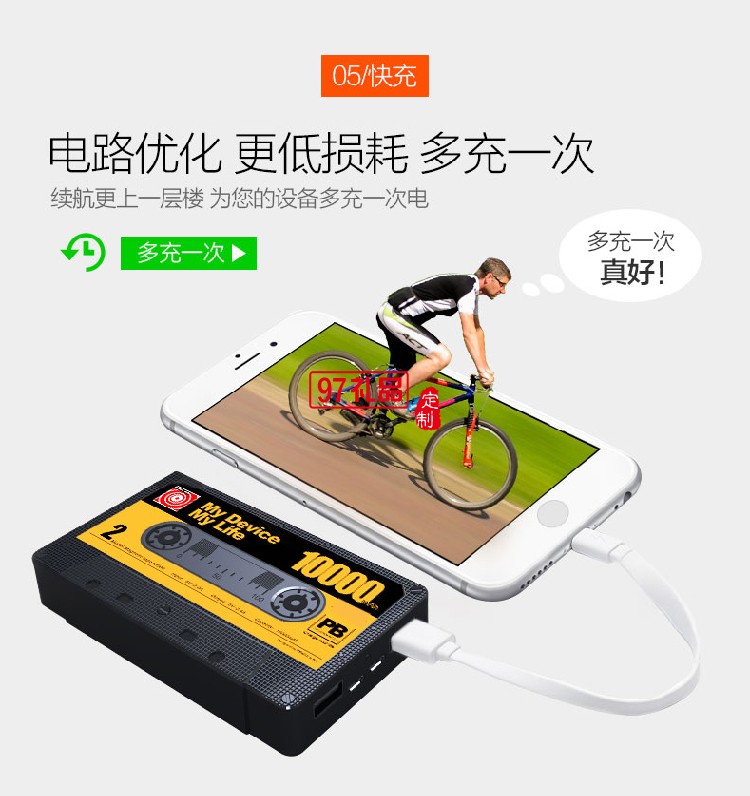 復(fù)古小磁帶移動電源