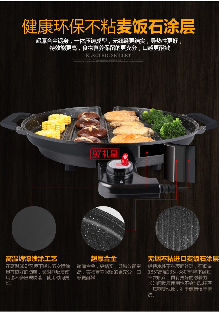 無煙電烤盤麥飯石不粘電烤爐燒烤爐圓形烤肉機定制公司廣告禮品