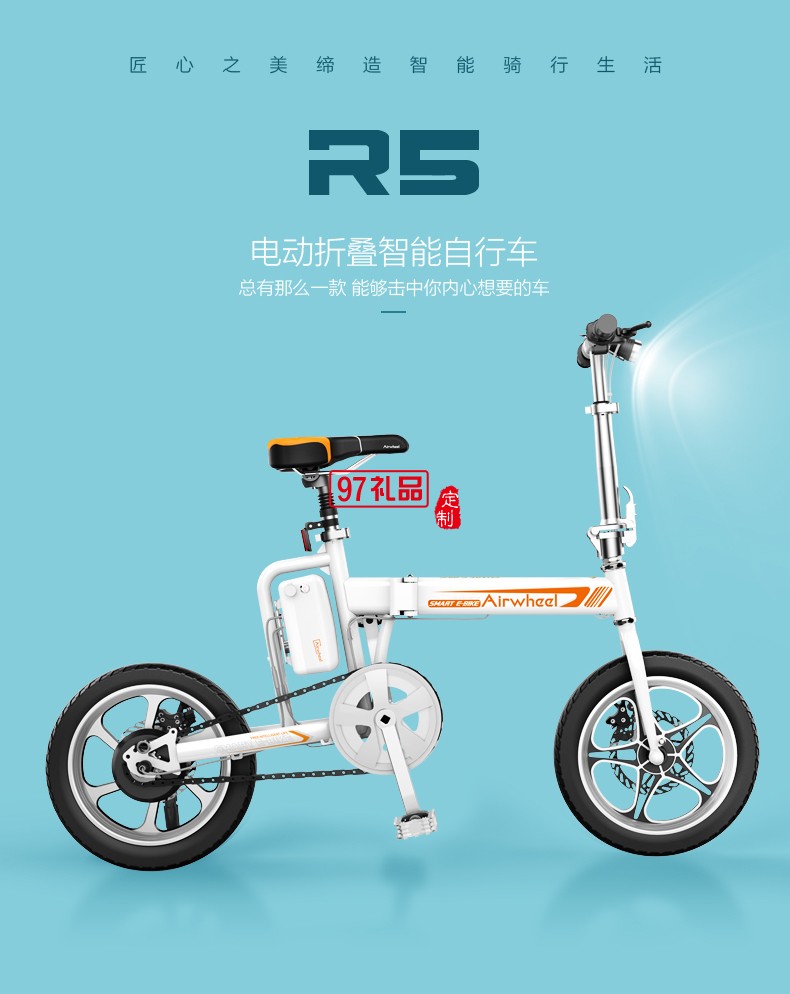 Airwheel愛爾威R5折疊電助力車 智能鋰電 電動(dòng)自行車