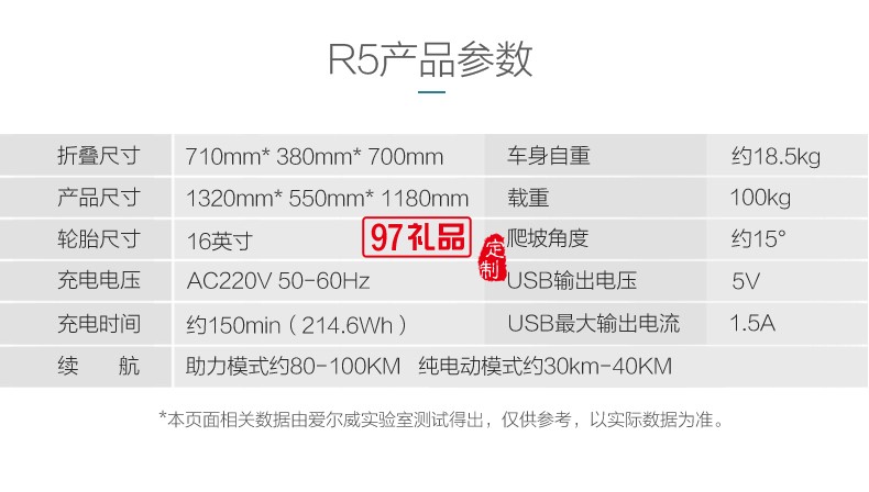 Airwheel愛爾威R5折疊電助力車 智能鋰電 電動(dòng)自行車