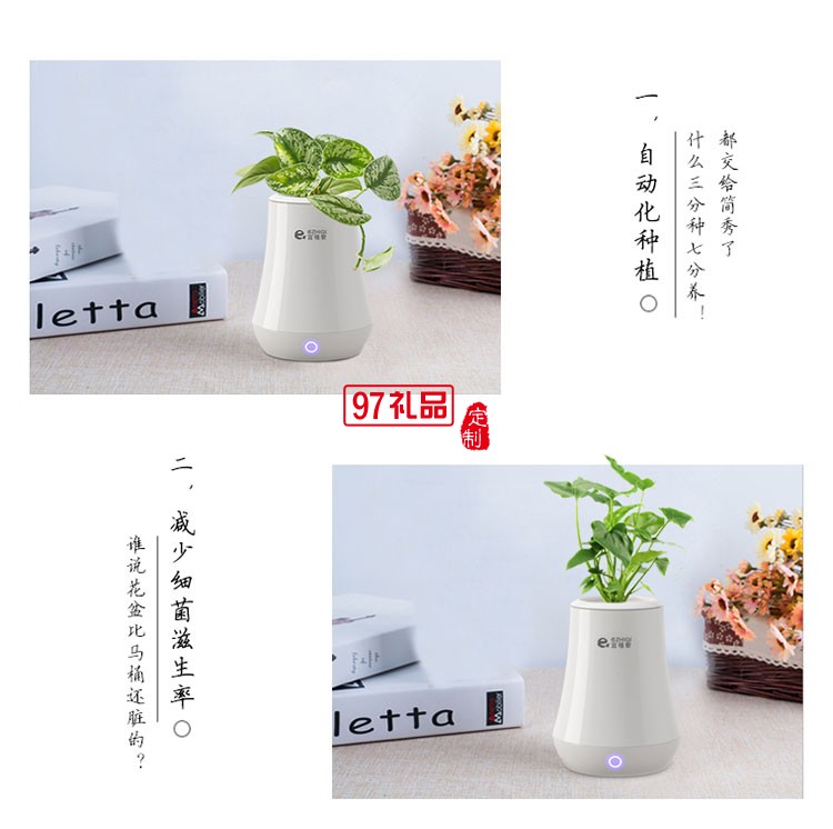 智能種植機(jī)花盆辦公室盆栽定制公司廣告禮品