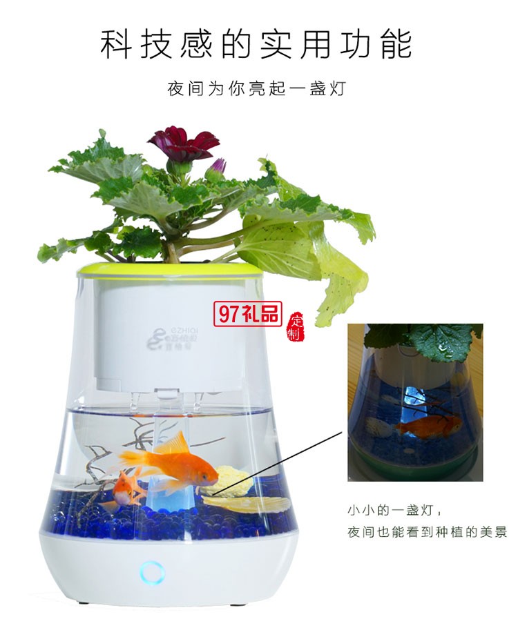 智能時(shí)尚魚植機(jī)花盆魚缸辦公室定制公司廣告禮品