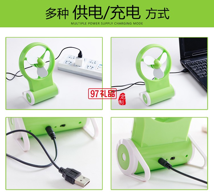 鏡面充電風(fēng)扇