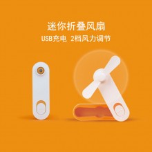 定制款迷你折疊充電便攜風扇 便攜小臺扇便攜USB充電小風扇