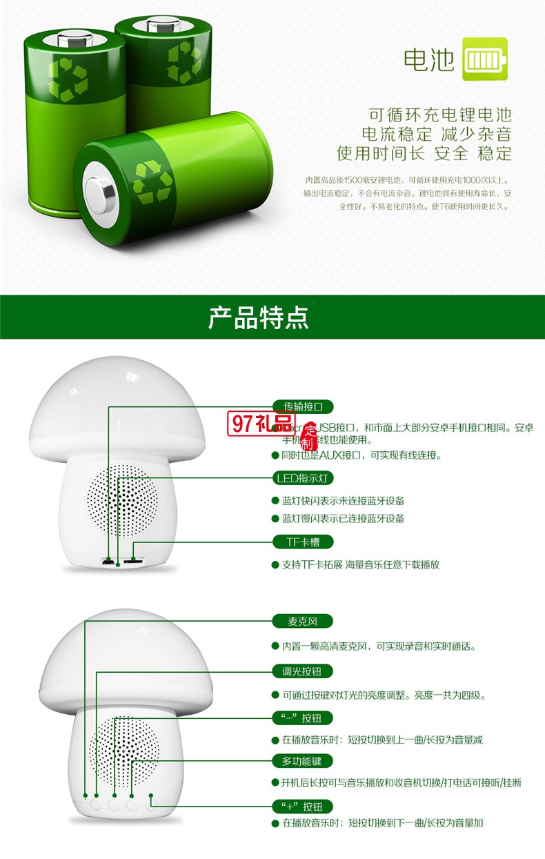 陜西信合定制案例 創(chuàng)意蘑菇燈 時鐘  音箱 可定制LOGO