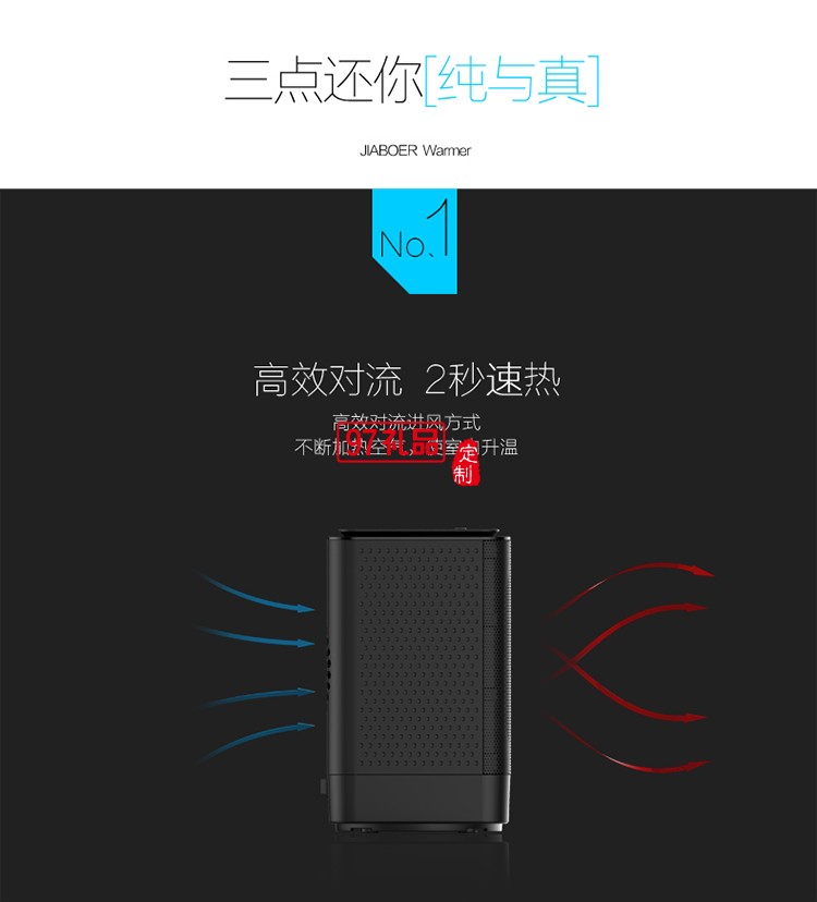 極客便攜式取暖器電暖器暖風(fēng)機(jī)迷你電暖器定制LOGO公司廣告禮品