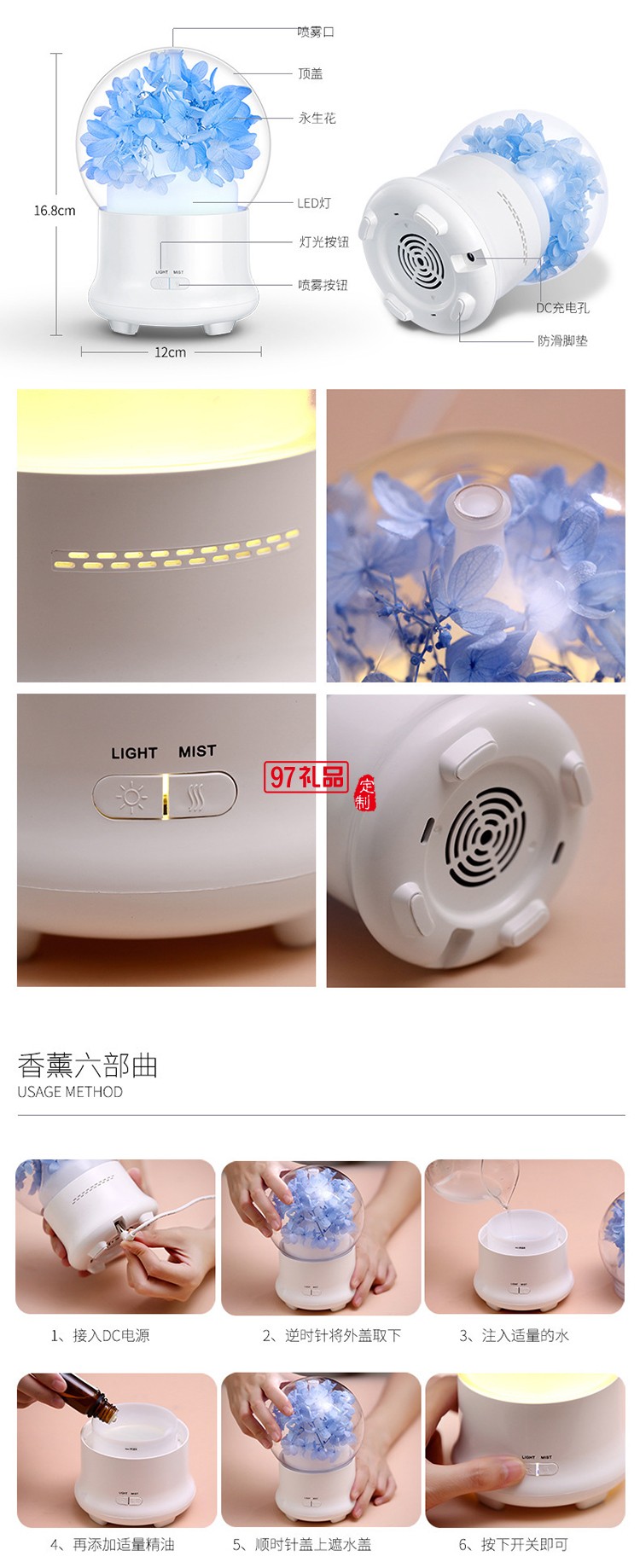 郵政儲蓄銀行定制——創(chuàng)意秋冬新款永生花加濕器 精油香薰機(jī)