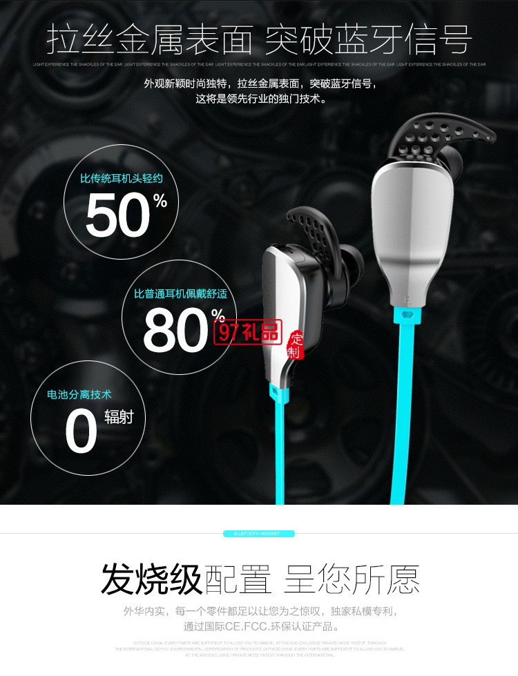 無線運(yùn)動藍(lán)牙耳機(jī)csr4.1版本入耳式跑步防水 可定制LOGO