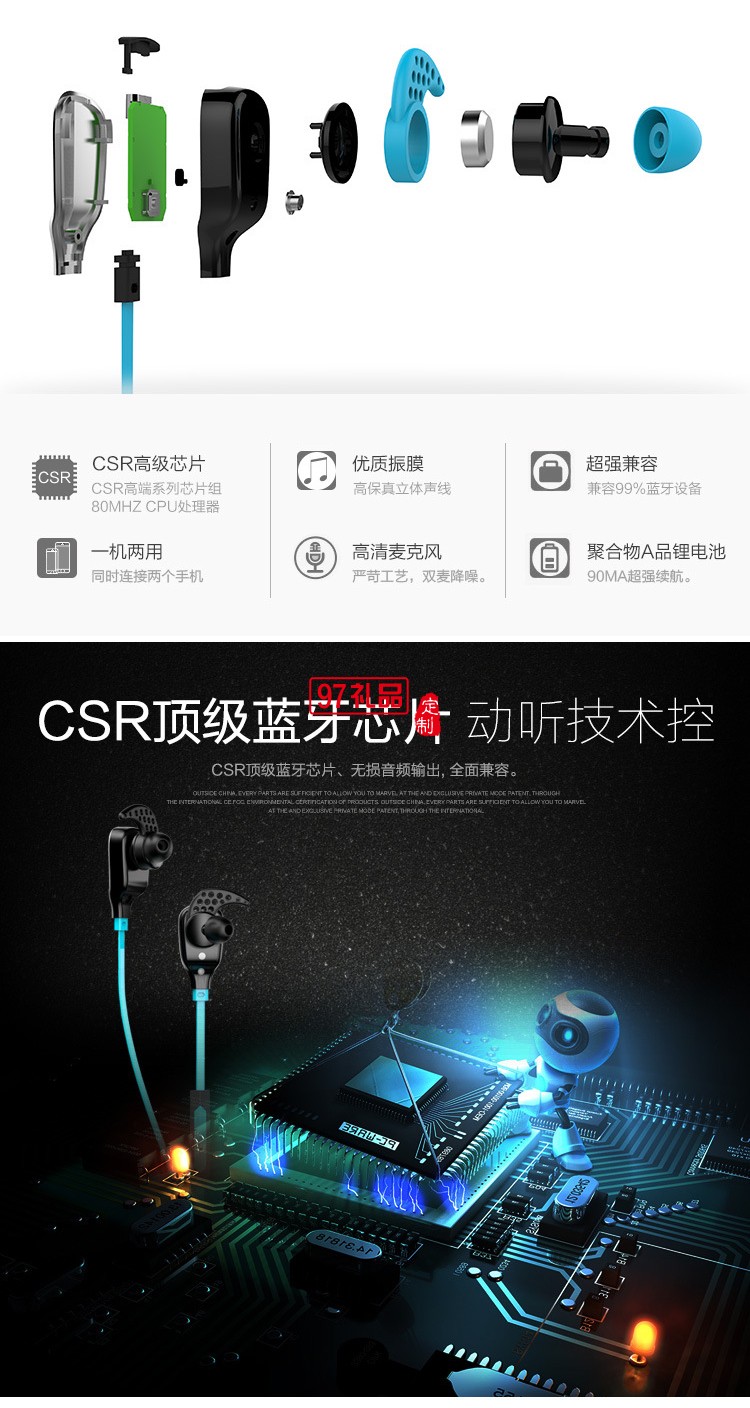 無線運(yùn)動藍(lán)牙耳機(jī)csr4.1版本入耳式跑步防水 可定制LOGO