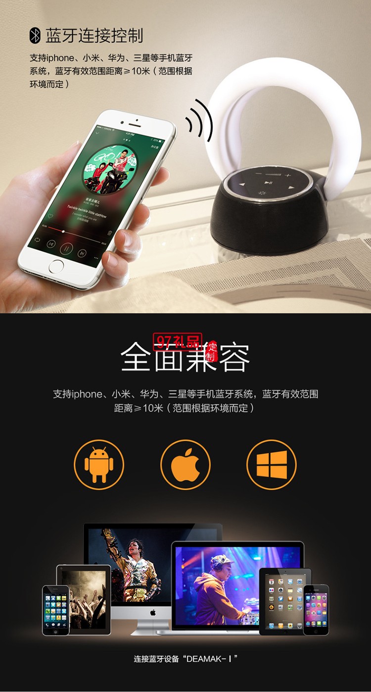 創(chuàng)意LED藍牙音箱觸控臺燈定制公司廣告禮品