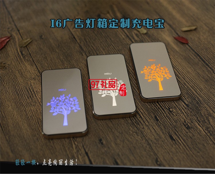 蒙牛集團(tuán)定制案例  6000毫安移動(dòng)電源 可定制LOGO