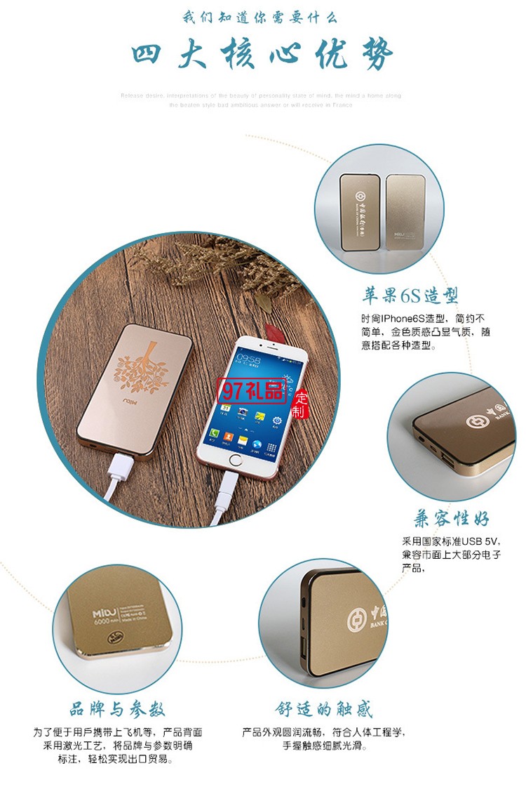 蒙牛集團(tuán)定制案例  6000毫安移動(dòng)電源 可定制LOGO