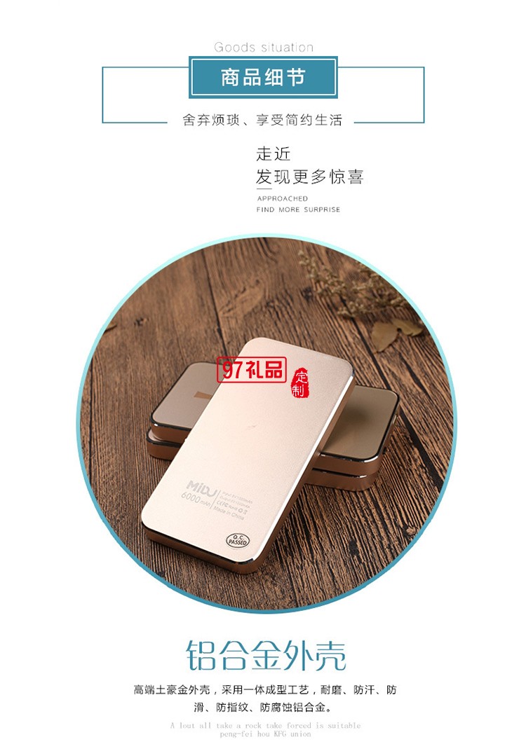 蒙牛集團(tuán)定制案例  6000毫安移動(dòng)電源 可定制LOGO