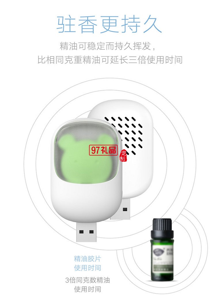 便攜迷你香氛器