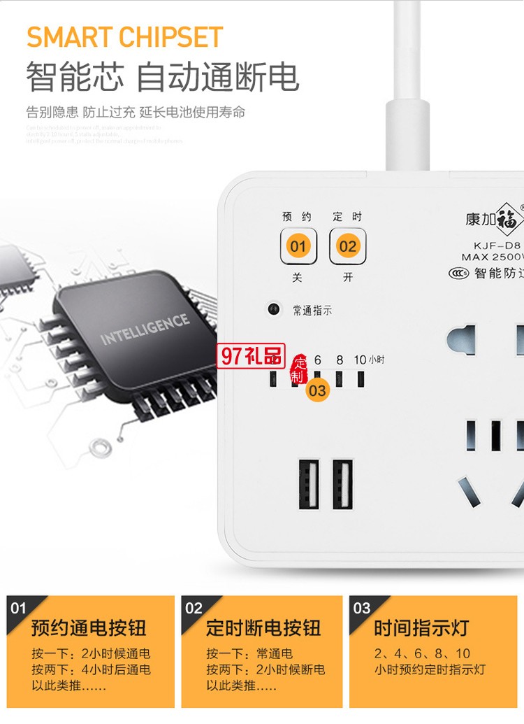 美的定制智能定時(shí)插座 帶usb充電多功能電源插排插線板 