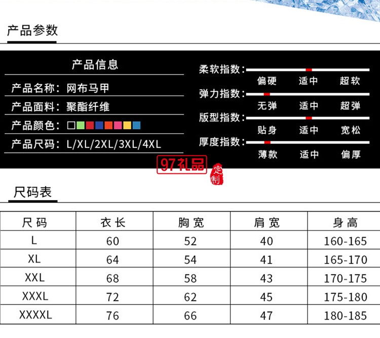 廣告定制馬甲 網(wǎng)格 活動 可定制LOGO