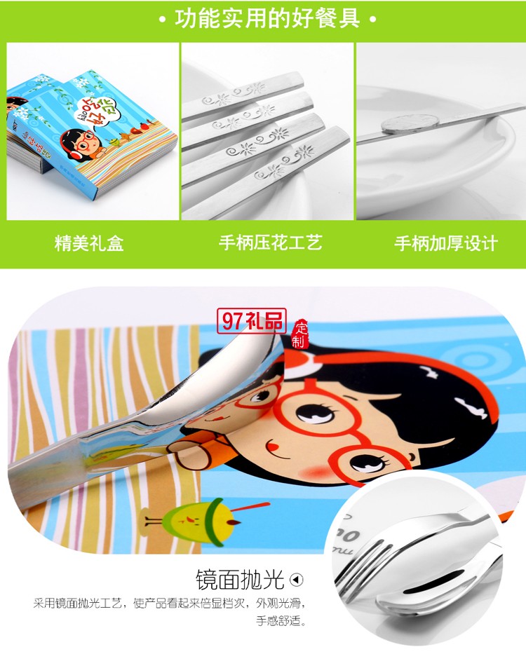 好吃貨不銹鋼餐具套裝廣告促銷(xiāo)禮品 可定制logo