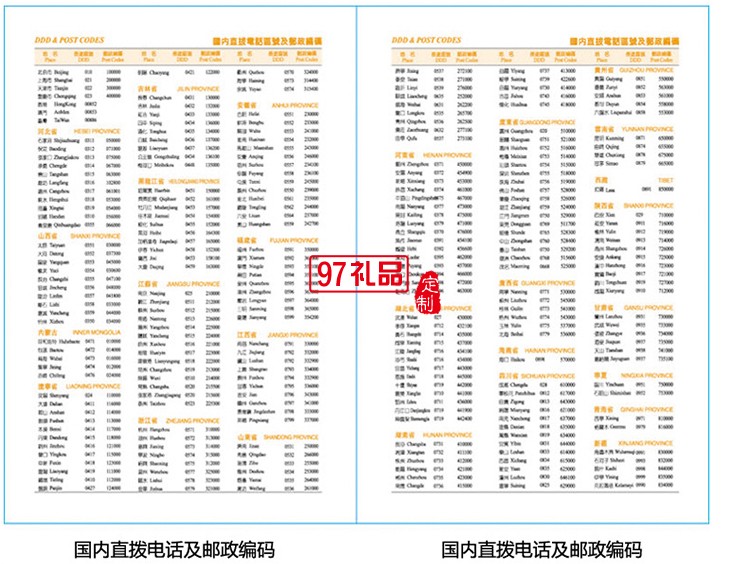 精美筆記本 商務(wù)記事本 