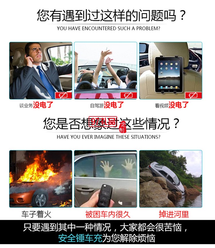 汽車用品4s店保險(xiǎn)定制logo 數(shù)據(jù)線+安全錘套裝