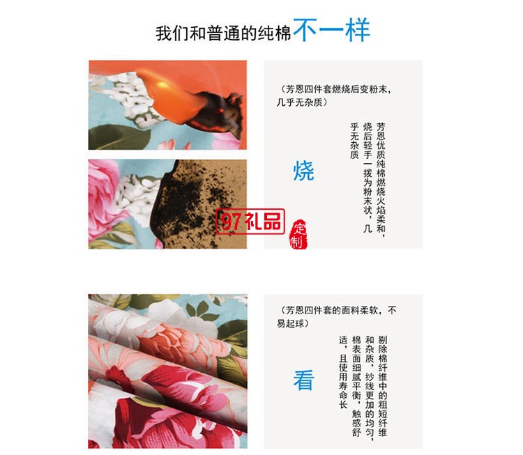 時尚全棉四件套 床上用品床單被套4件套 時尚風(fēng)范 四件