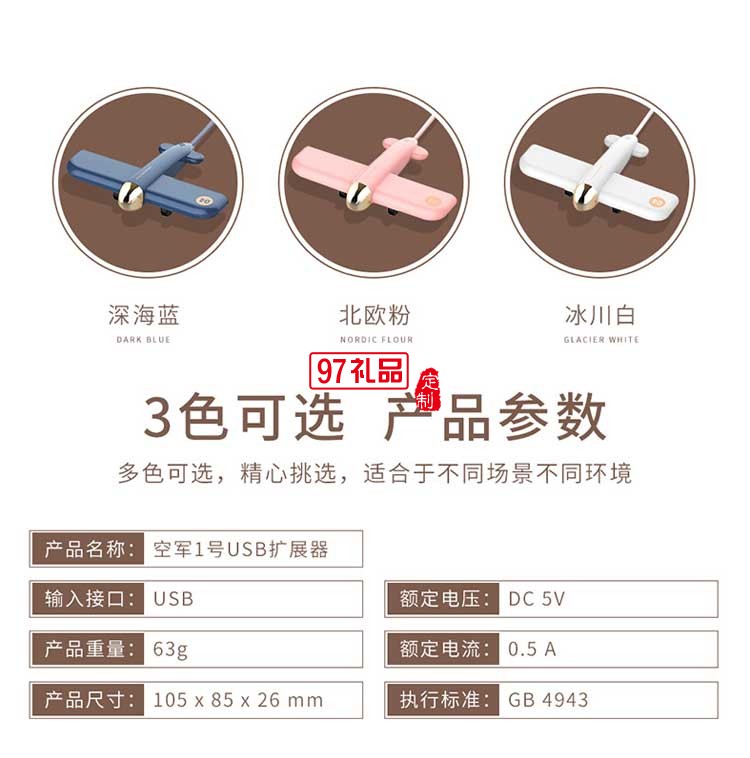 創(chuàng)意賽斯定制USB2.0分線器電腦一拖四集線器筆記本多接口hub轉(zhuǎn)換器