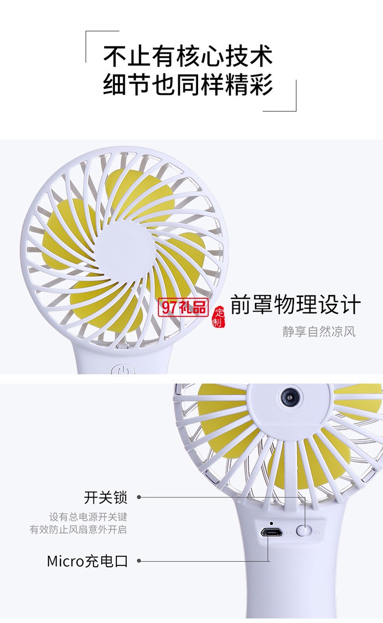 便攜式風(fēng)扇 USB風(fēng)扇 外出迷你充電款風(fēng)扇 克定制LOGO