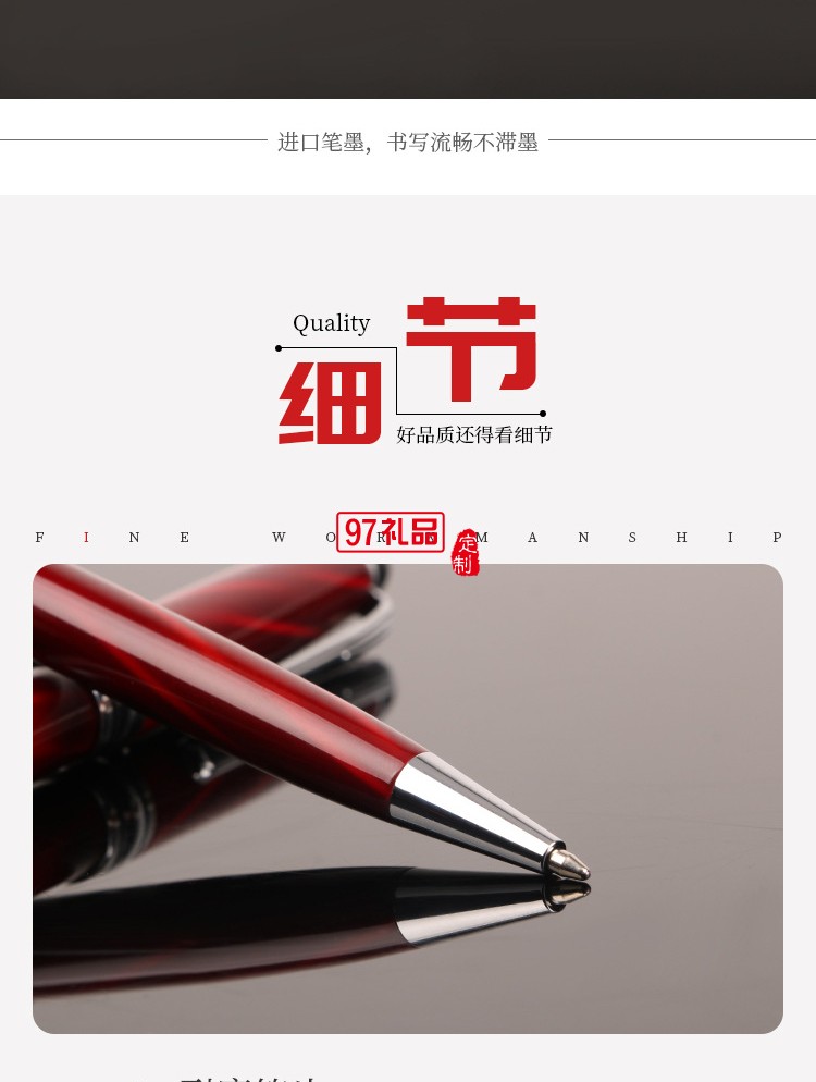 轉(zhuǎn)動金屬紅木紋圓珠筆