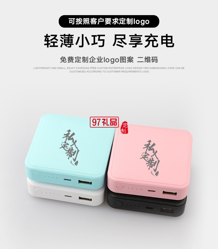 中國(guó)工商銀行移動(dòng)電源定制案例活動(dòng)小禮品定制