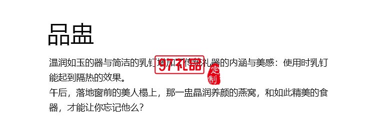 農(nóng)業(yè)銀行定制案例  食 · 器 品盅 一盅一碟一湯匙 