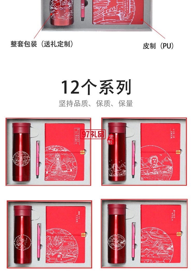 商務(wù)套裝保溫杯+筆+筆記本禮物禮品商務(wù)會議禮品定制刻字logo