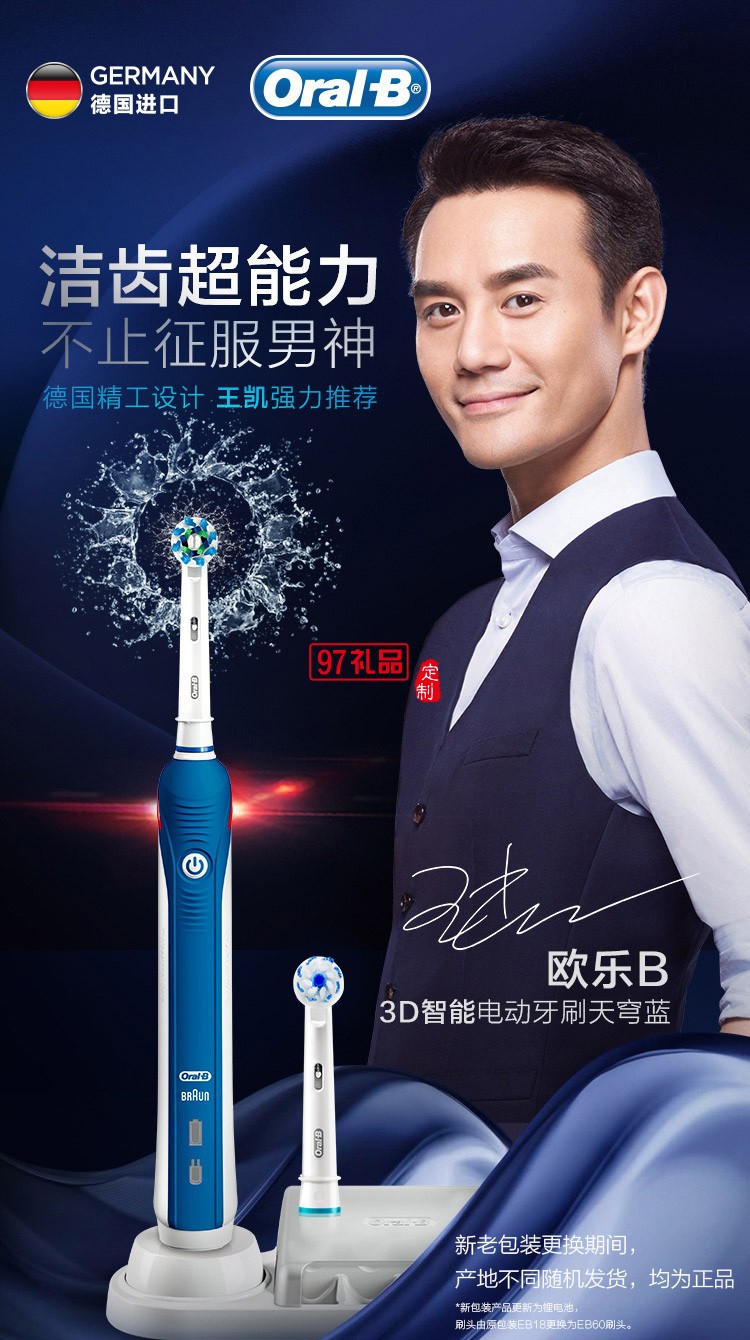 歐樂(lè)B（Oralb）電動(dòng)牙刷 3D聲波震動(dòng)成人充電式牙刷