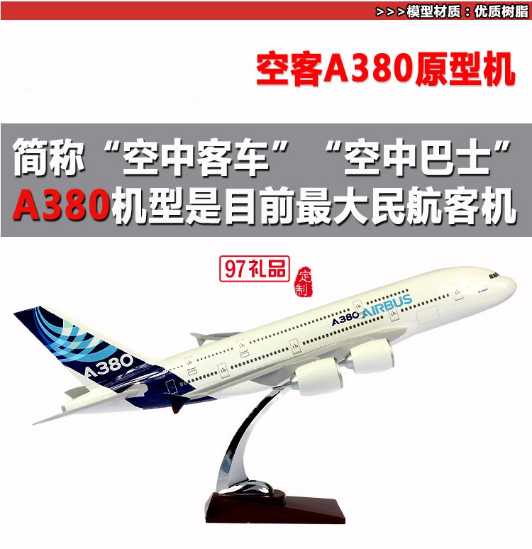 樹脂飛機模型 航空仿真靜態(tài)航模飛模 可定制LOGO