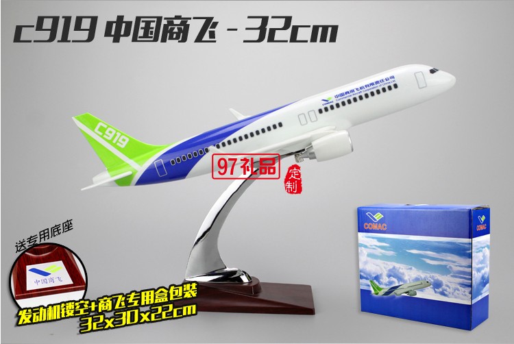 樹脂飛機模型 航空仿真靜態(tài)航模飛模 可定制LOGO