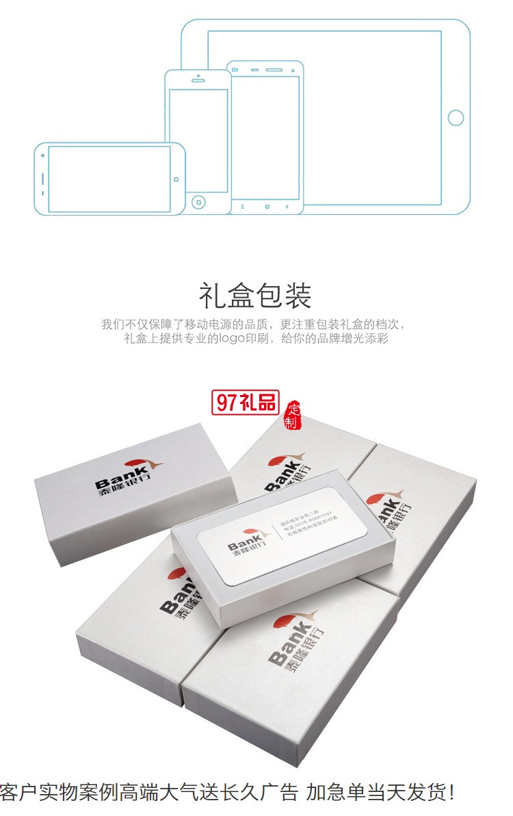 12000毫安移動(dòng)電源定制logo