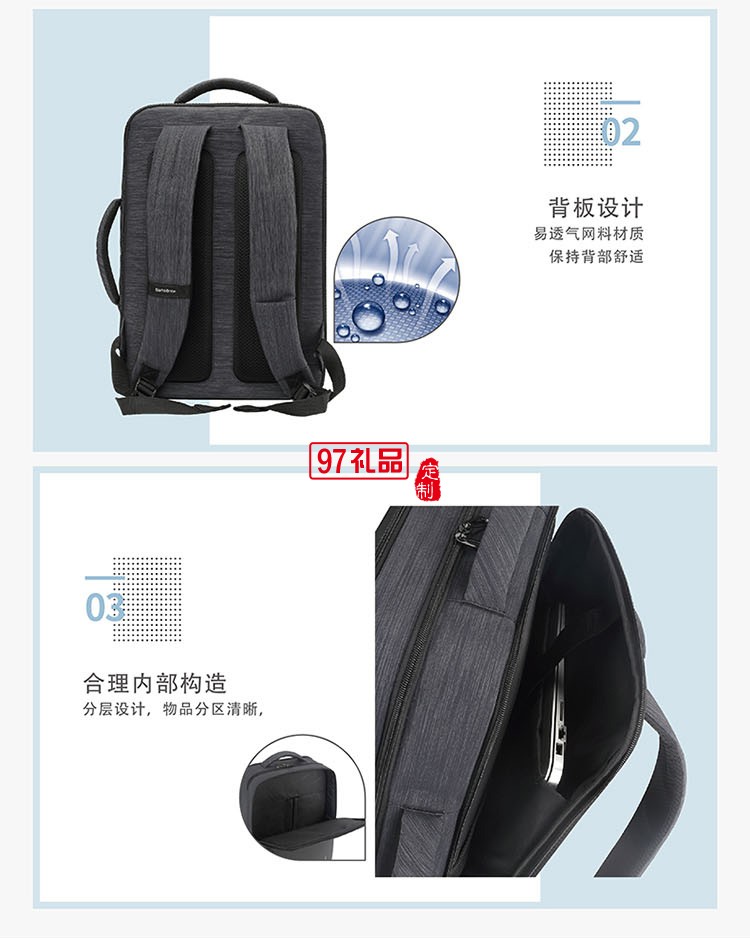 新秀麗（Samsonite）雙肩包 定制logo