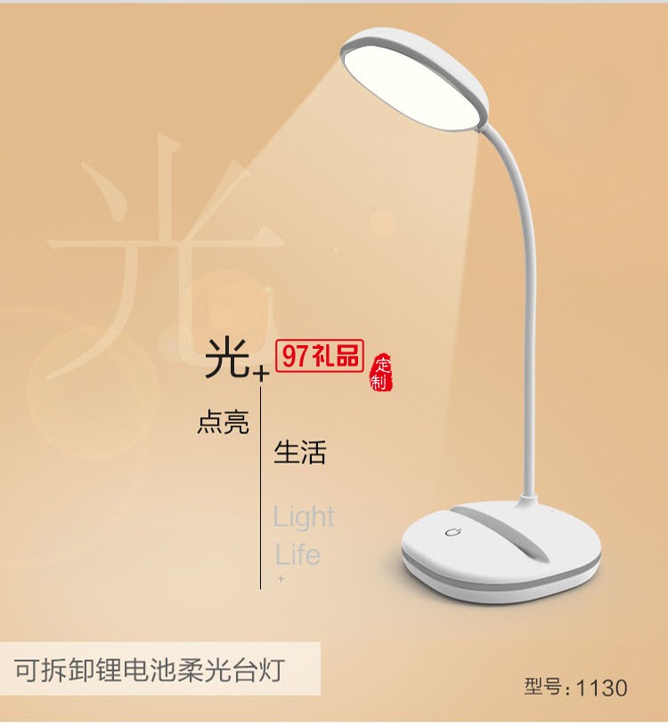 usb充電護(hù)眼led臺燈