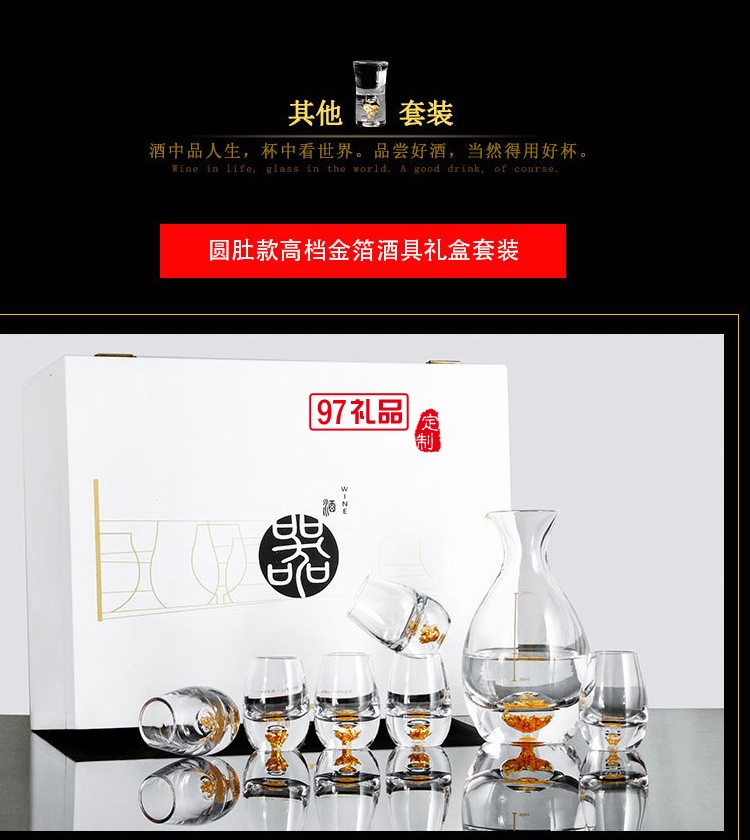 分酒器 水晶玻璃茅臺(tái)小酒杯 創(chuàng)意金箔烈酒杯酒壺酒具禮盒套裝