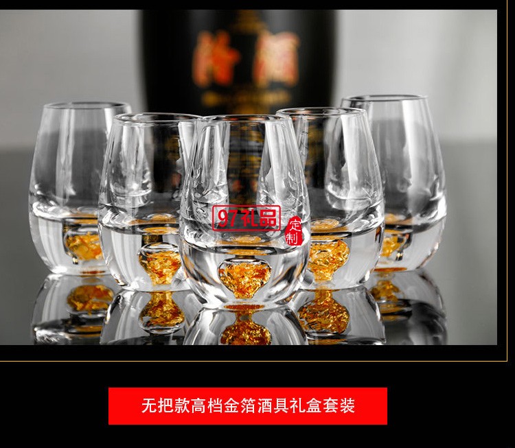 分酒器 水晶玻璃茅臺(tái)小酒杯 創(chuàng)意金箔烈酒杯酒壺酒具禮盒套裝