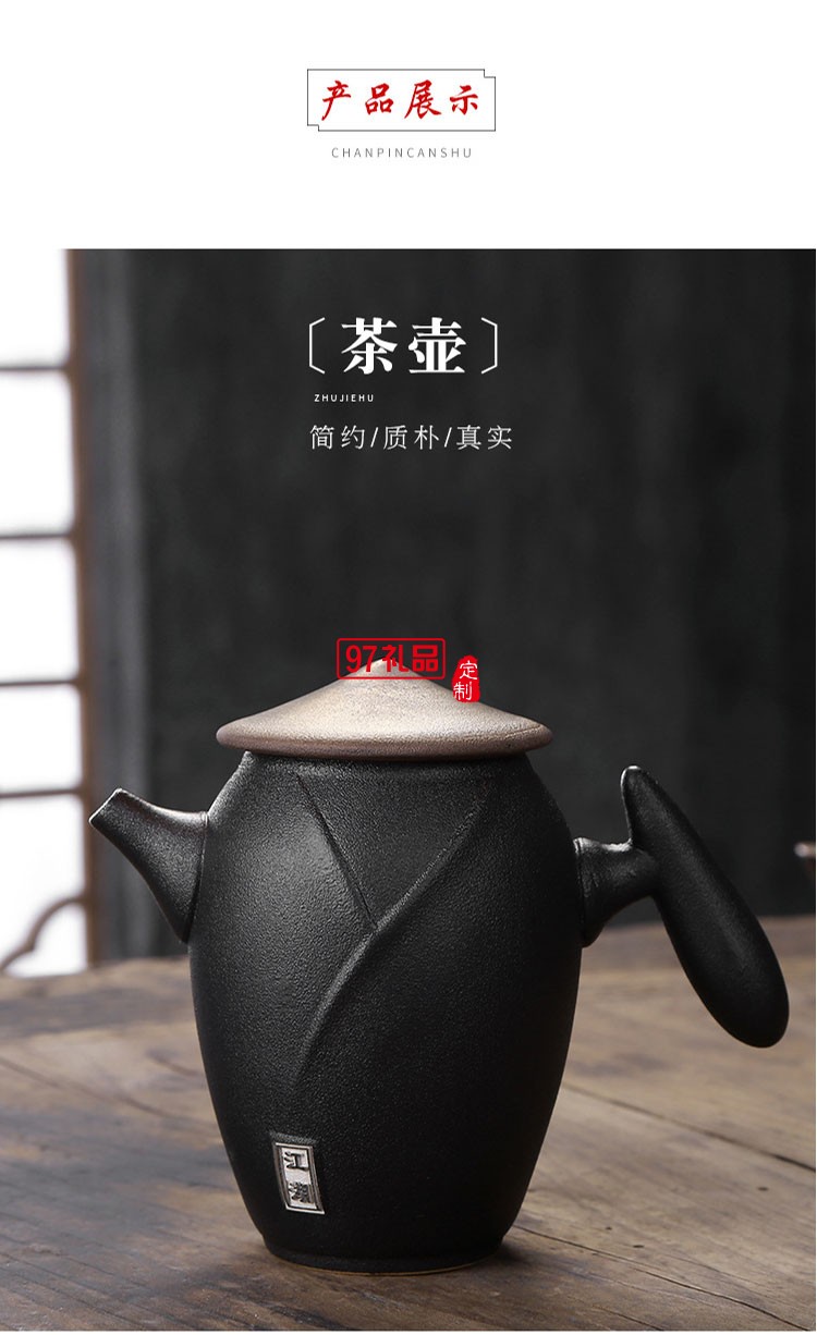 江湖黑陶瓷功夫茶具高檔商務(wù)送禮可定制LOGO