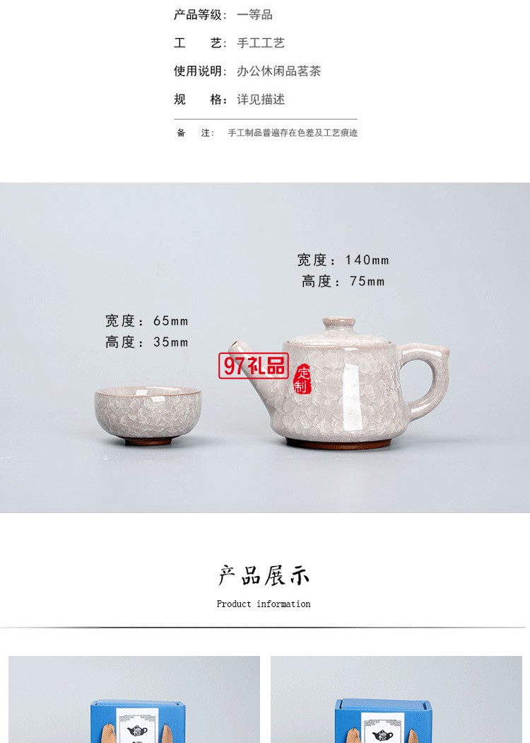 一壺二杯陶瓷冰裂茶具套裝企業(yè)開業(yè)商務活動禮盒禮品定制