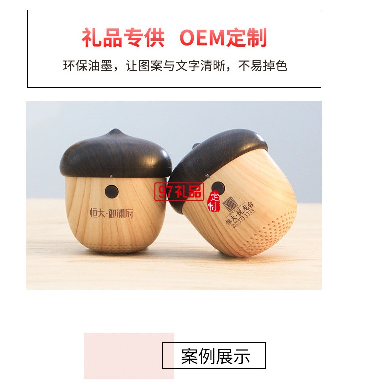 堅果藍牙音箱無線便攜創(chuàng)意禮品定制