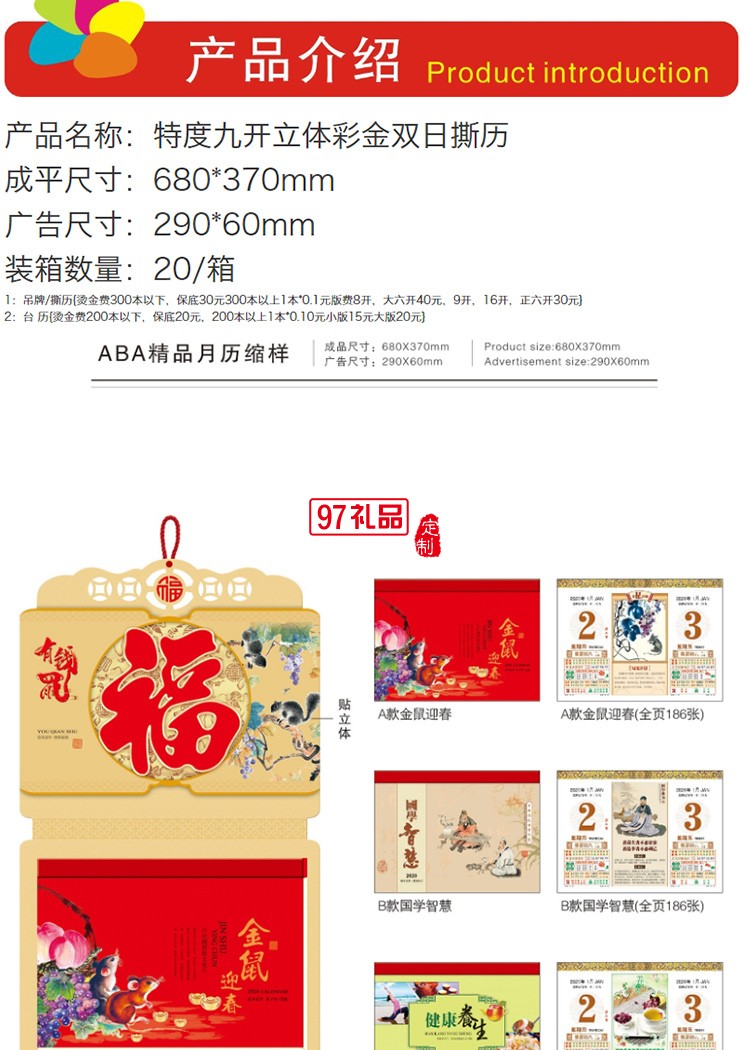 鼠年臺歷創(chuàng)意簡約桌面擺件月歷定制節(jié)日禮品