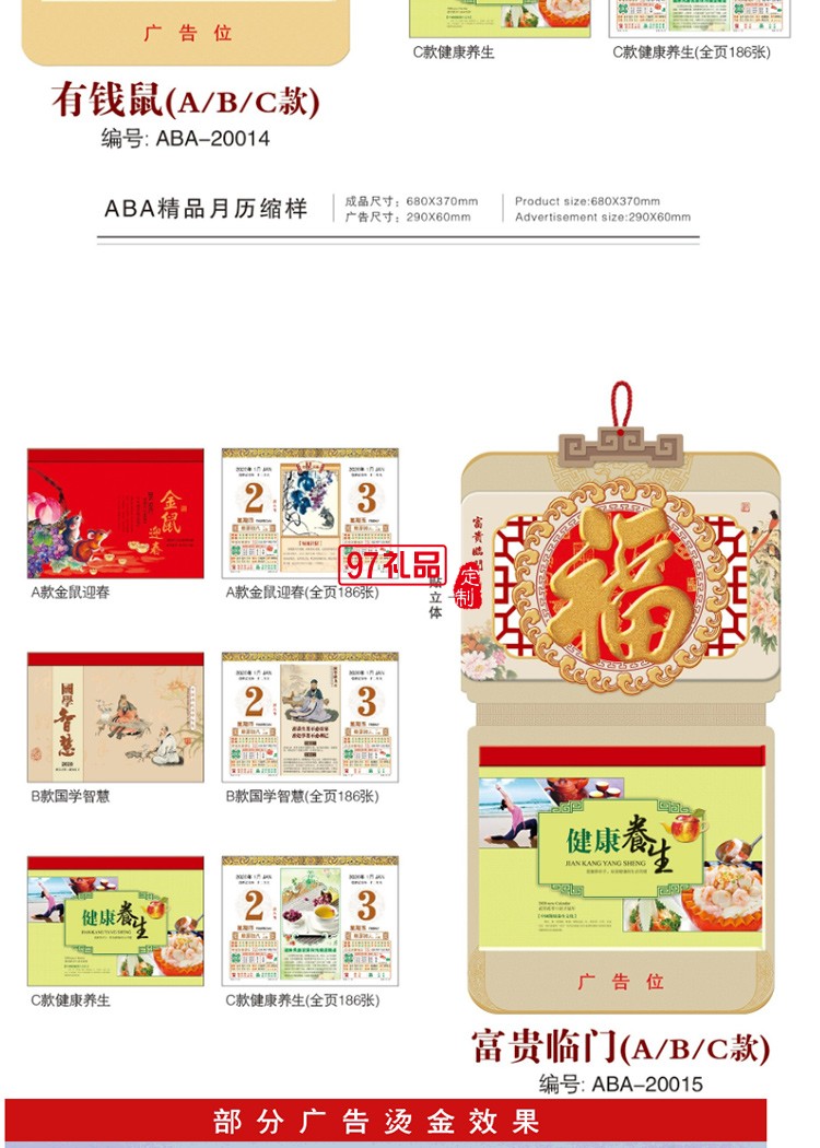 鼠年臺歷創(chuàng)意簡約桌面擺件月歷定制節(jié)日禮品