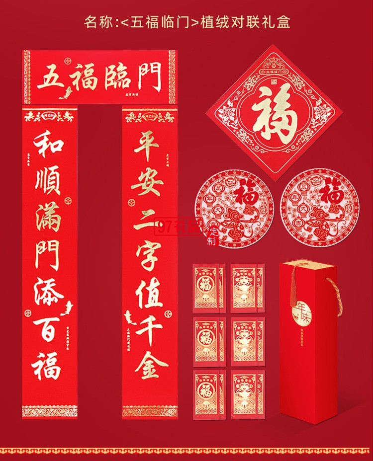 春節(jié)對聯(lián)