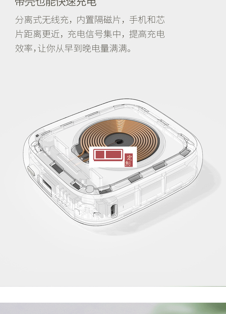 素樂 無線充電寶